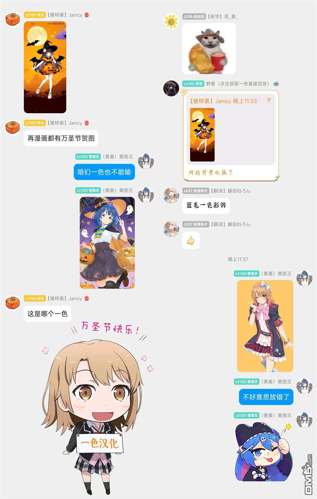 第4卷番外 第5页