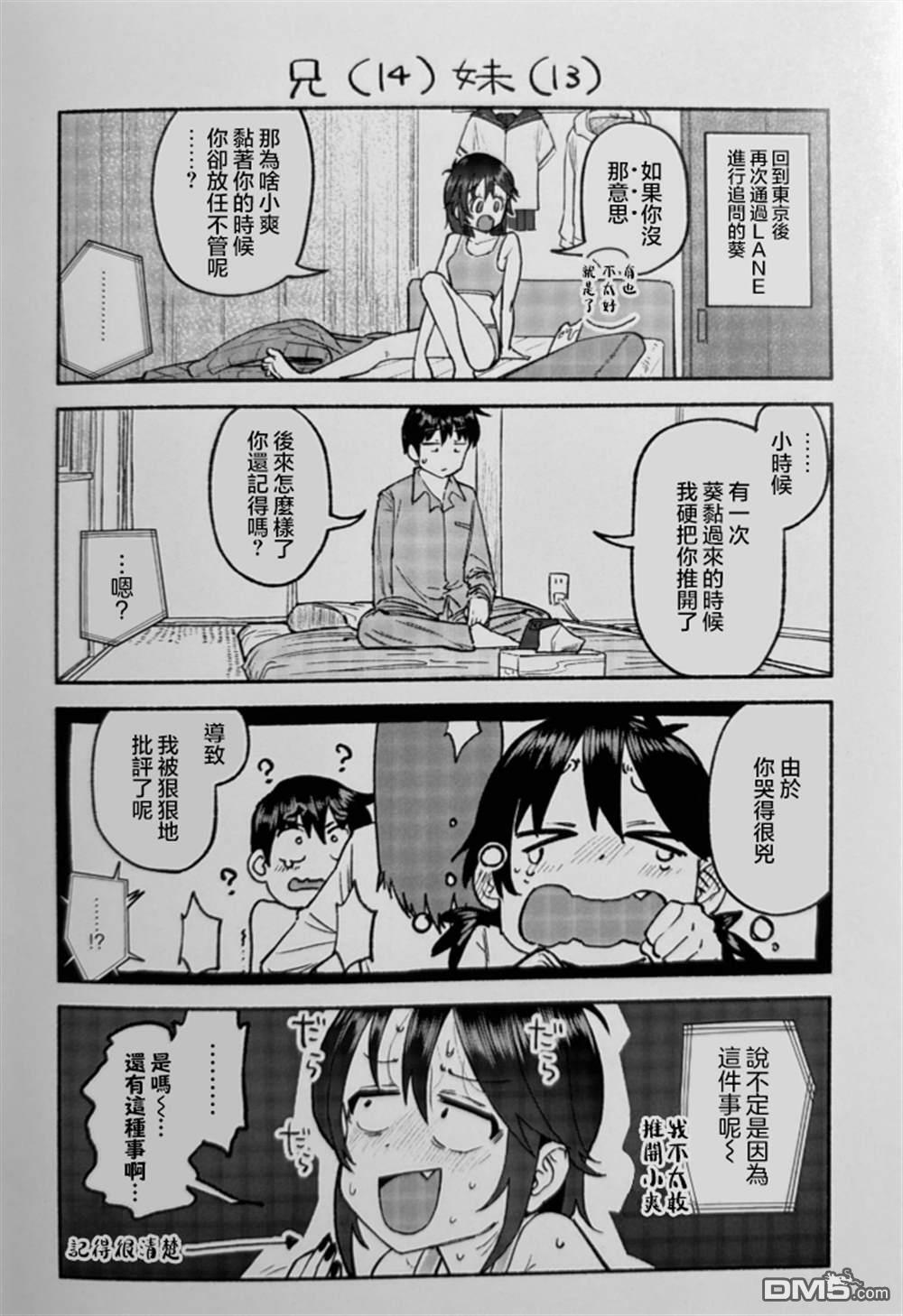 特典4 第2页