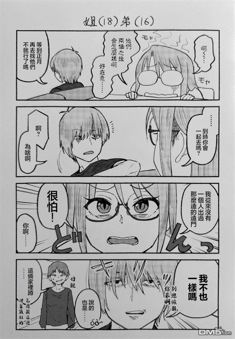 特典4 第3页