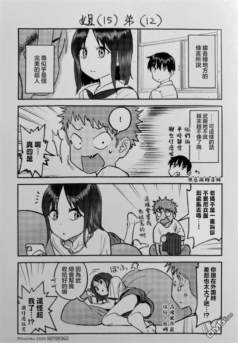 特典4 第4页