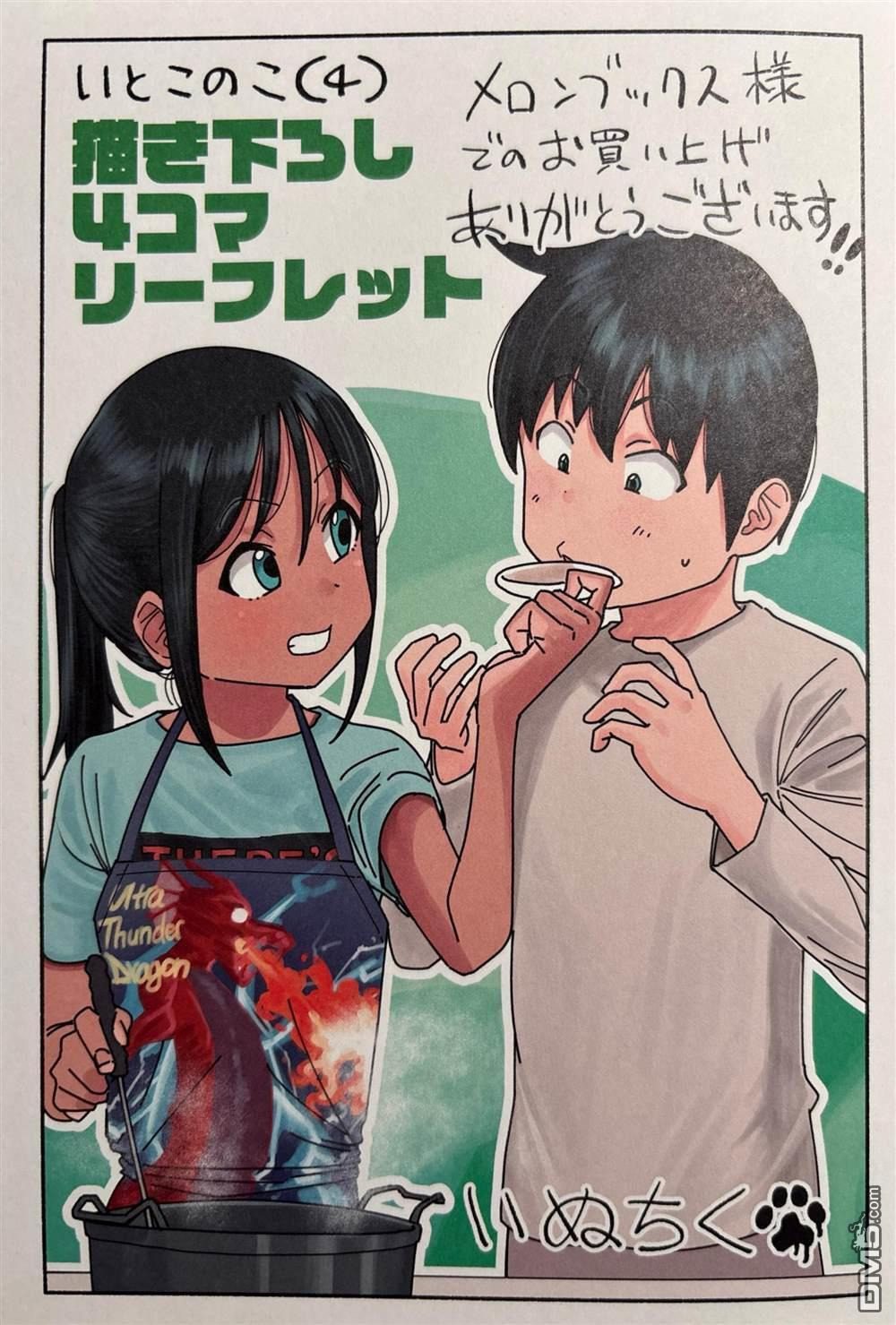 特典4 第5页