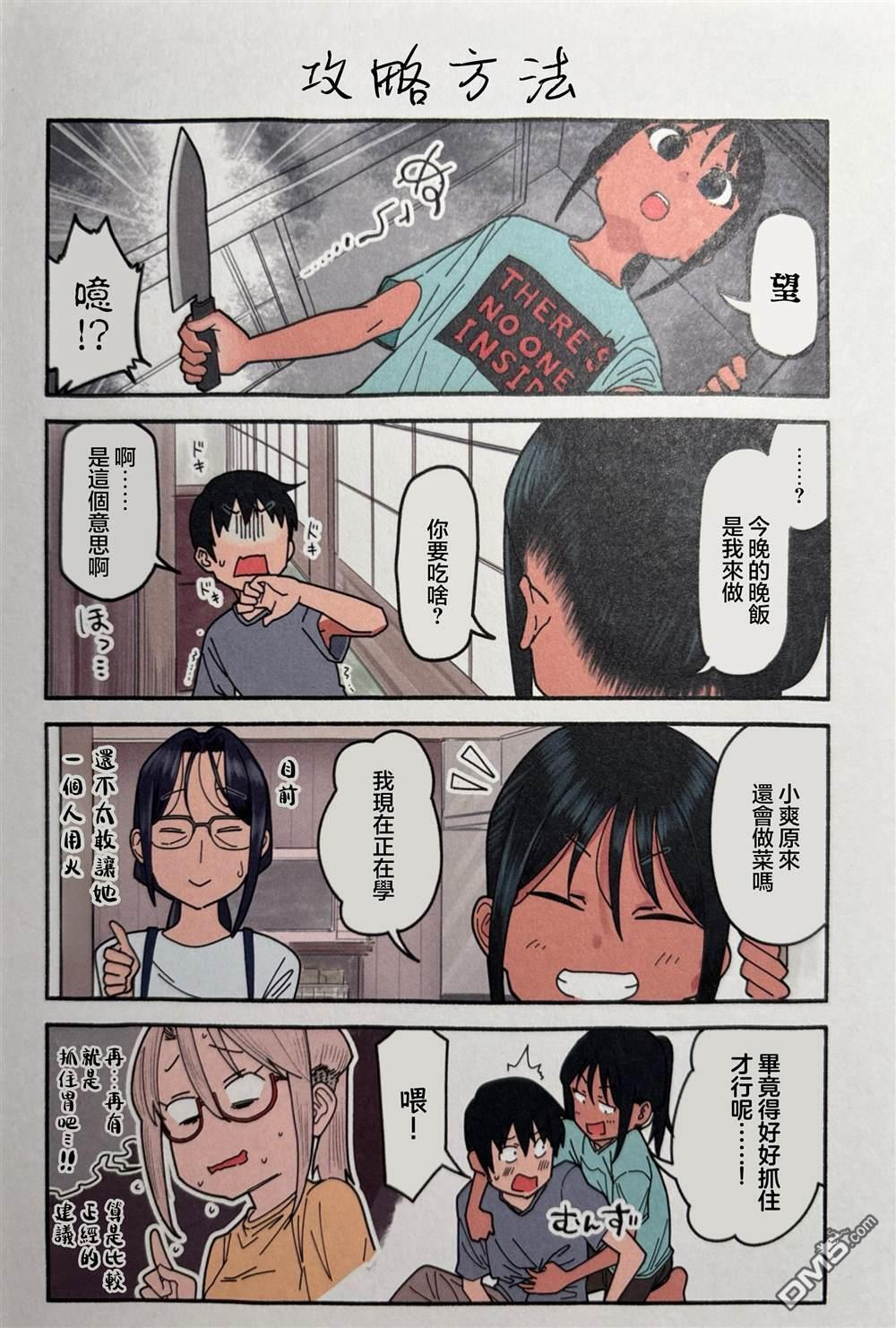 特典4 第6页