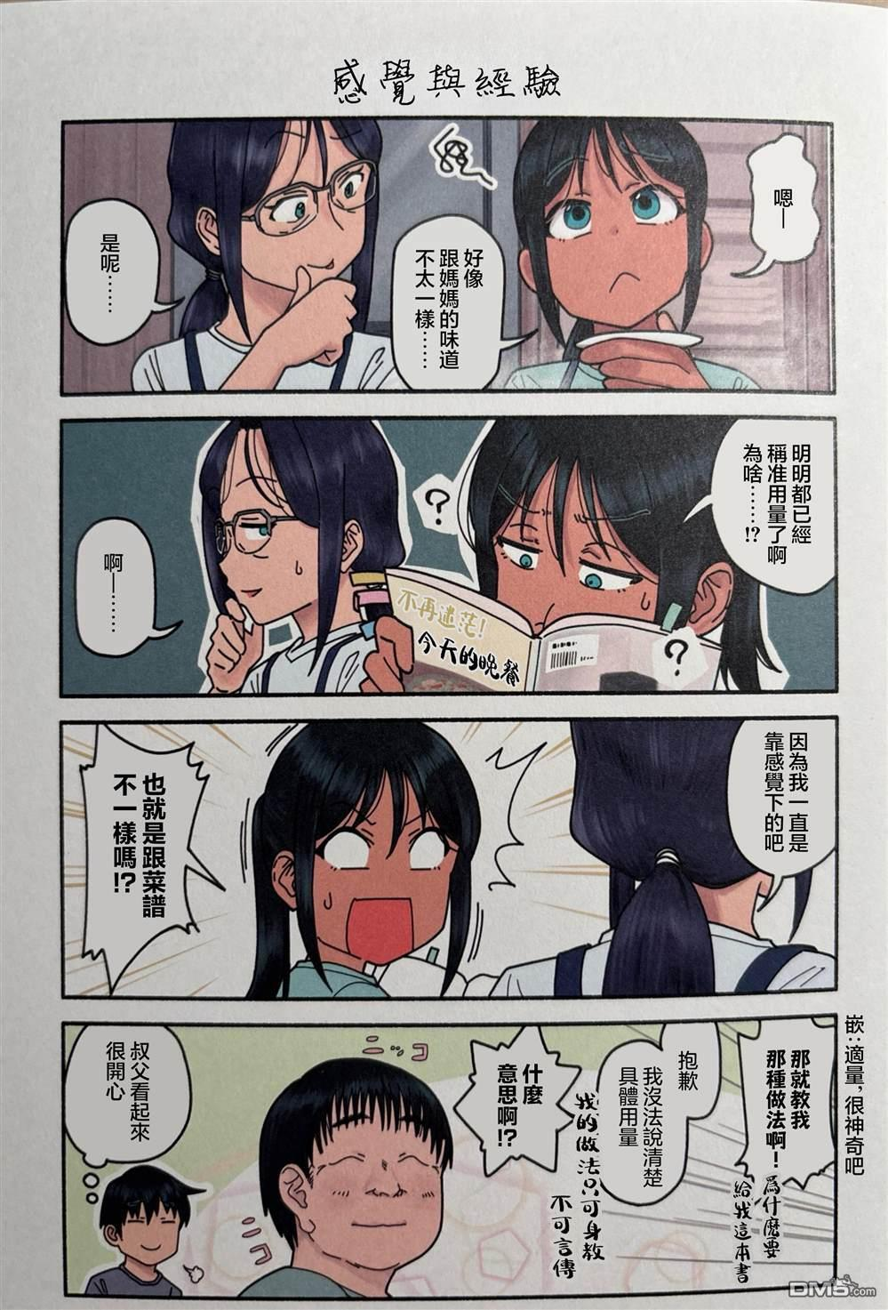 特典4 第7页