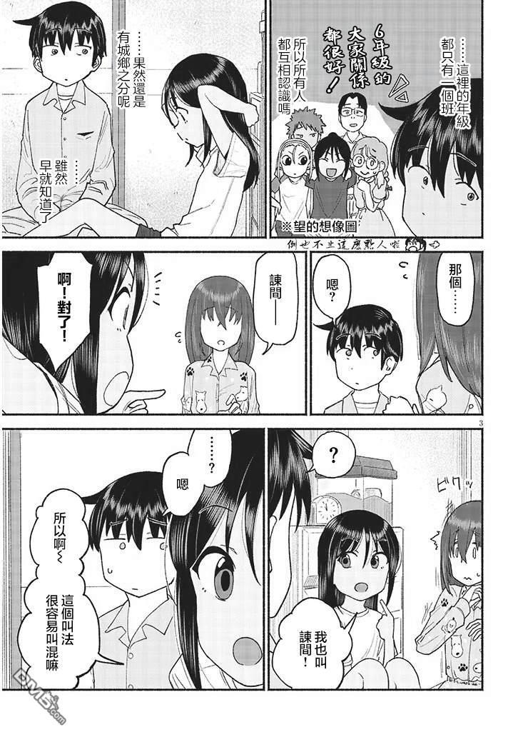 第40话 第3页