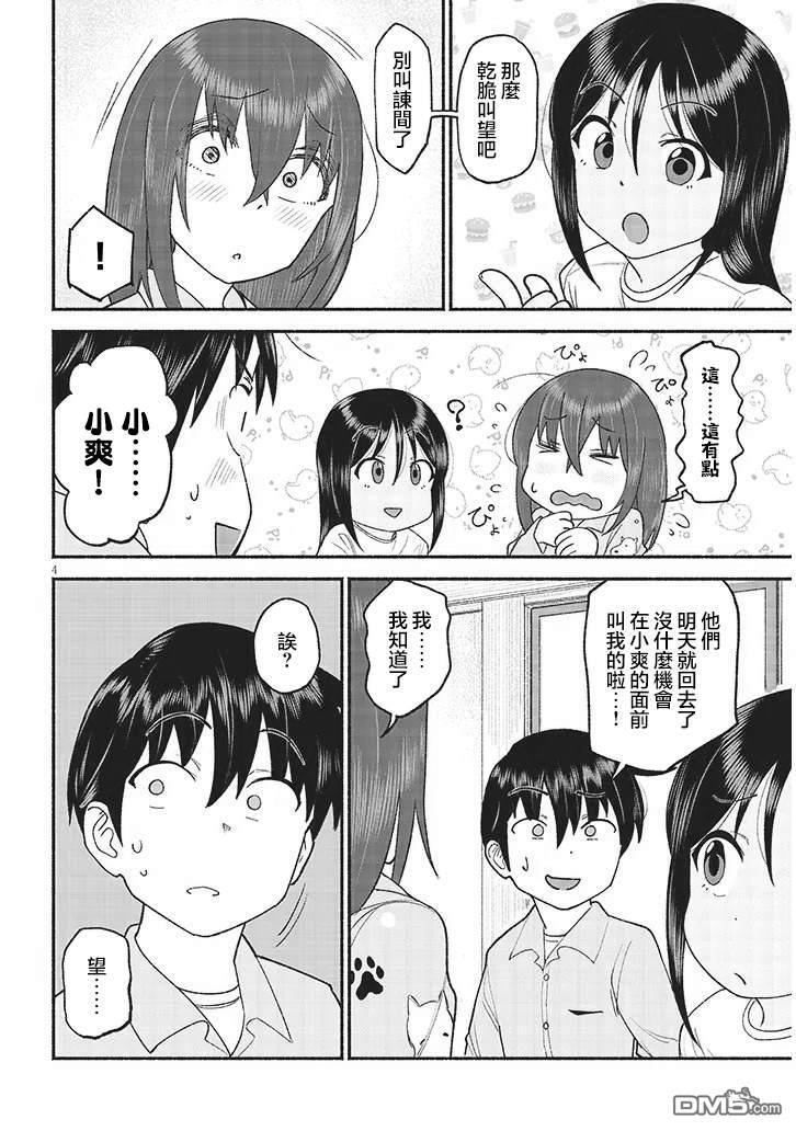 第40话 第4页
