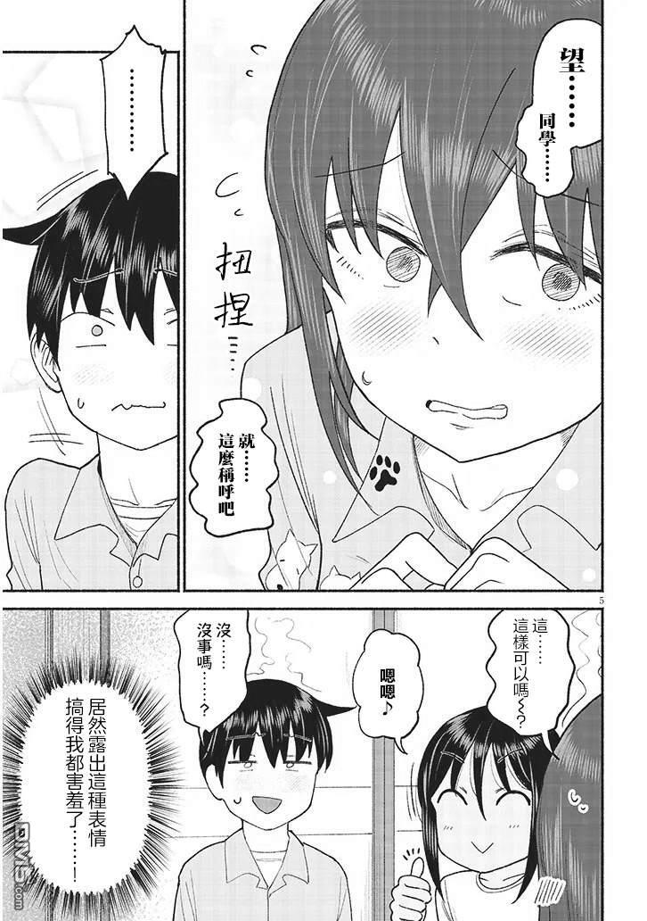 第40话 第5页
