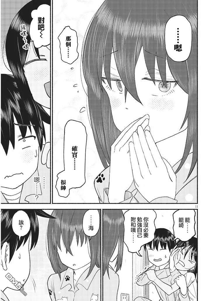 第40话 第11页