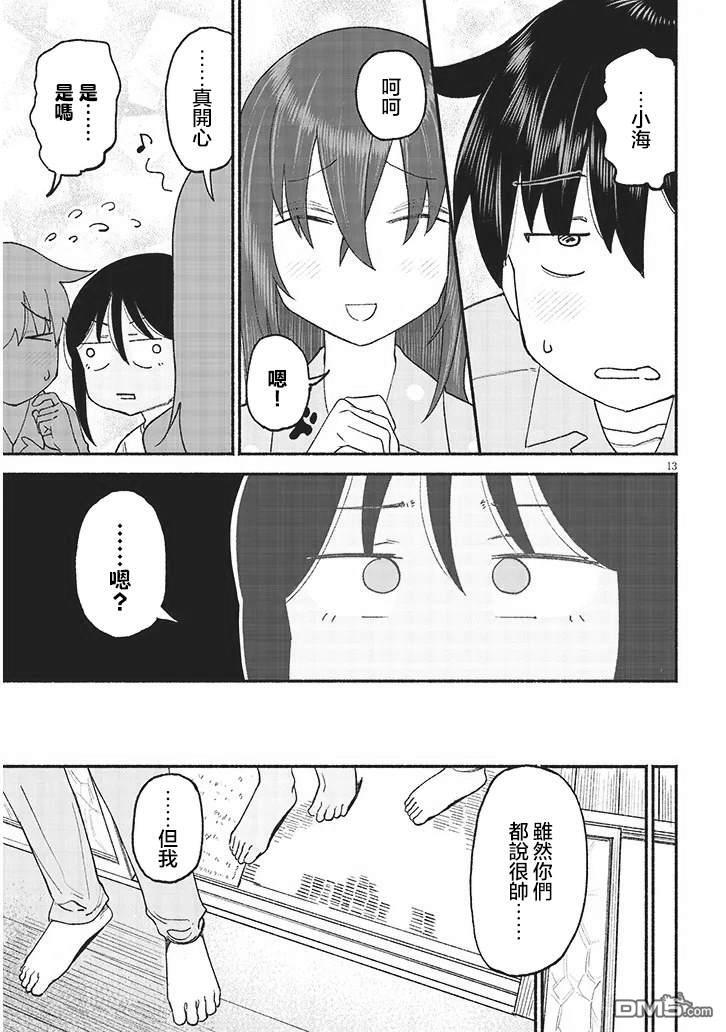 第40话 第13页