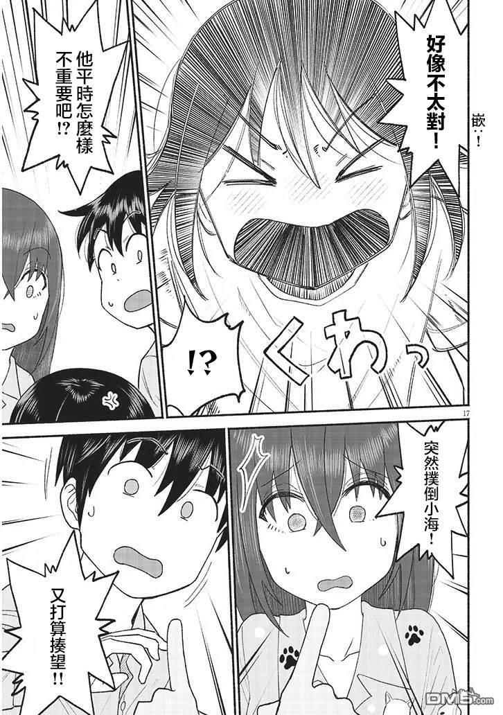 第40话 第17页