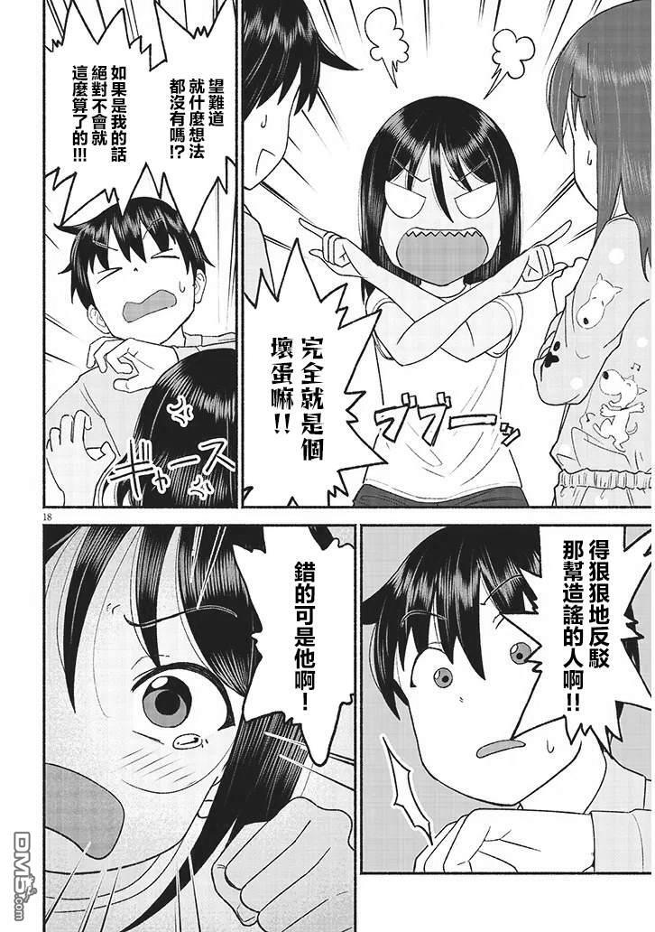 第40话 第18页