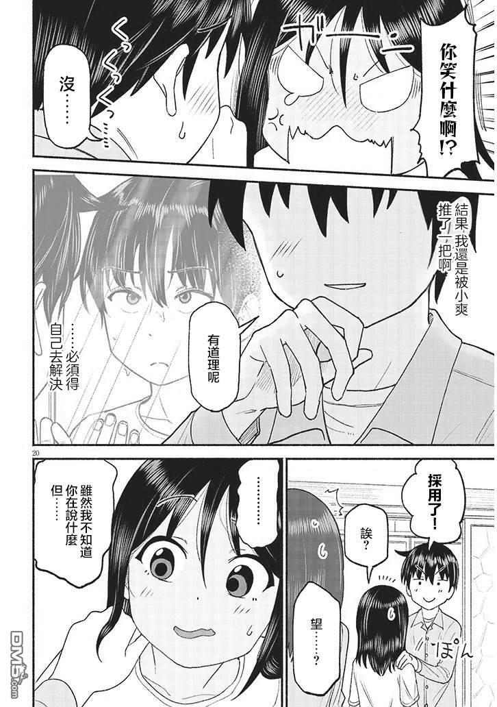 第40话 第20页