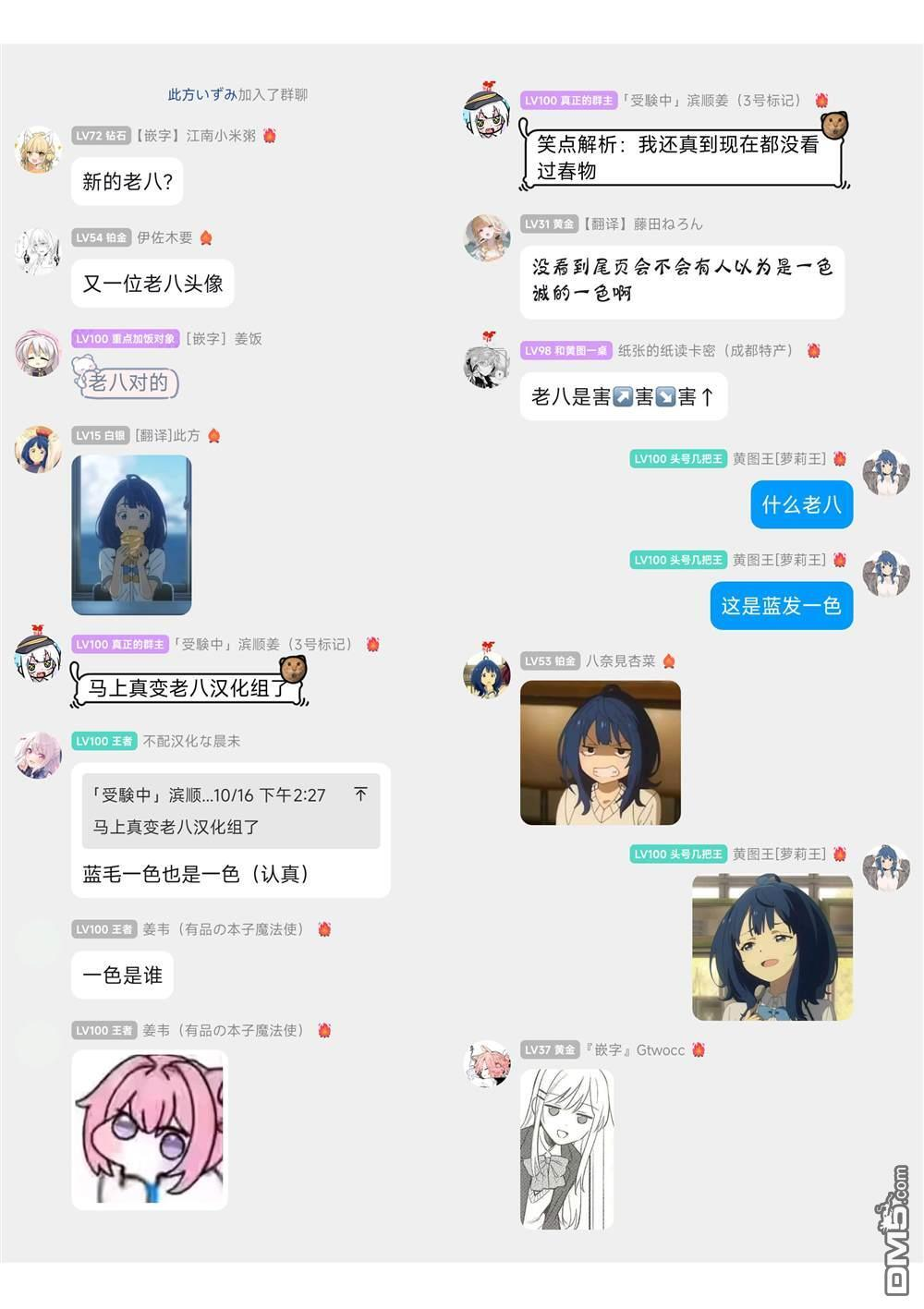 第40话 第23页