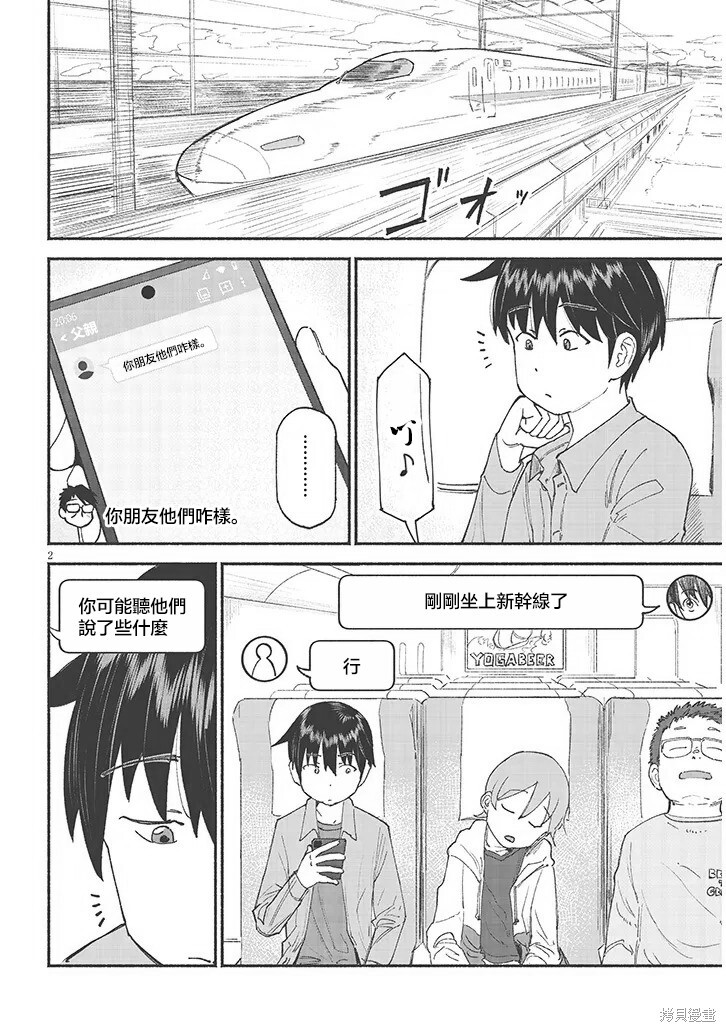 第41话 第2页