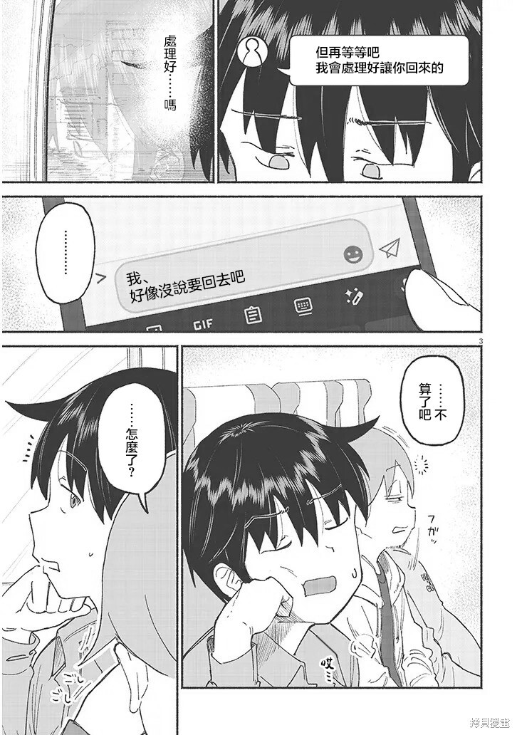 第41话 第3页