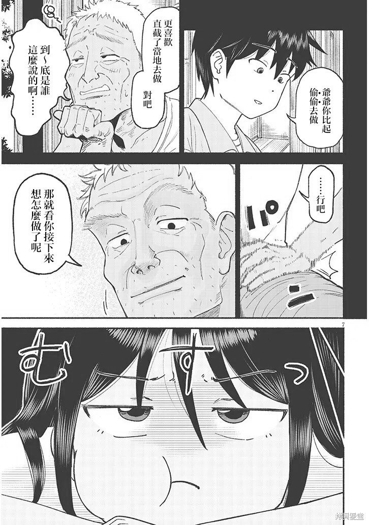 第41话 第7页
