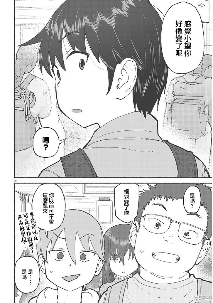 第41话 第12页