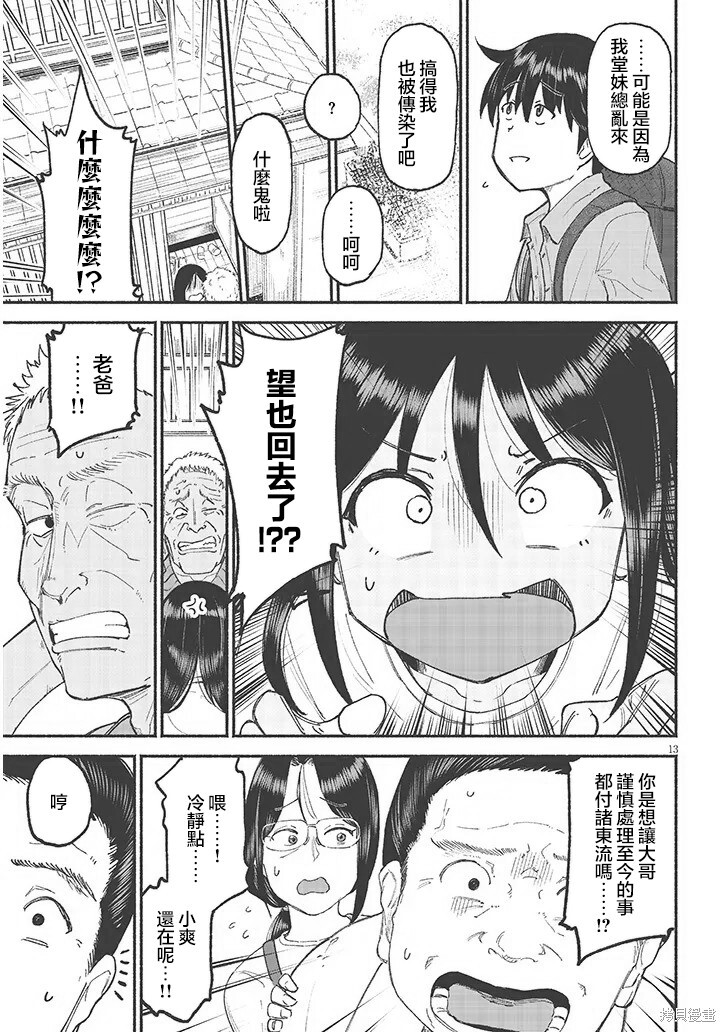 第41话 第13页