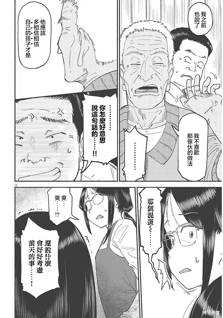第41话 第14页