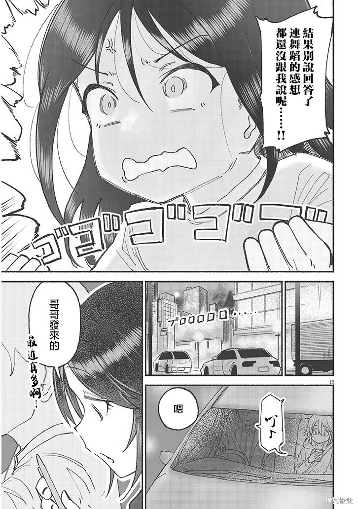 第41话 第15页