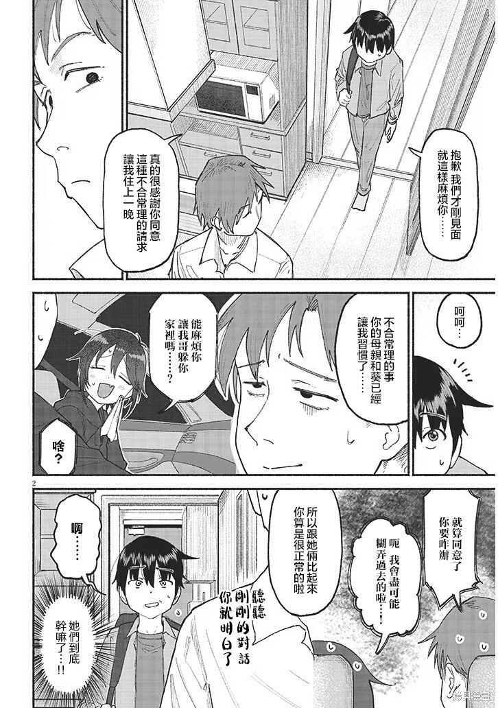 第41话 第20页