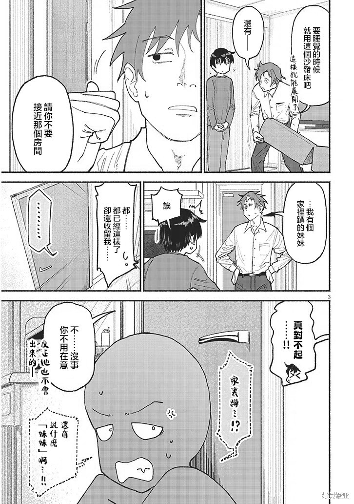 第42话 第3页