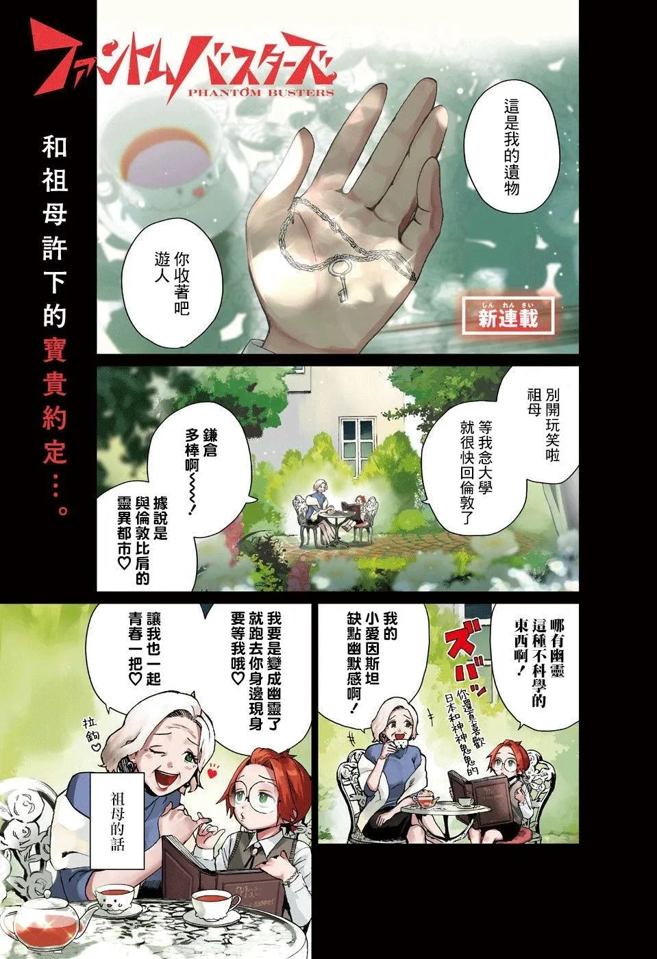 第01话 第1页