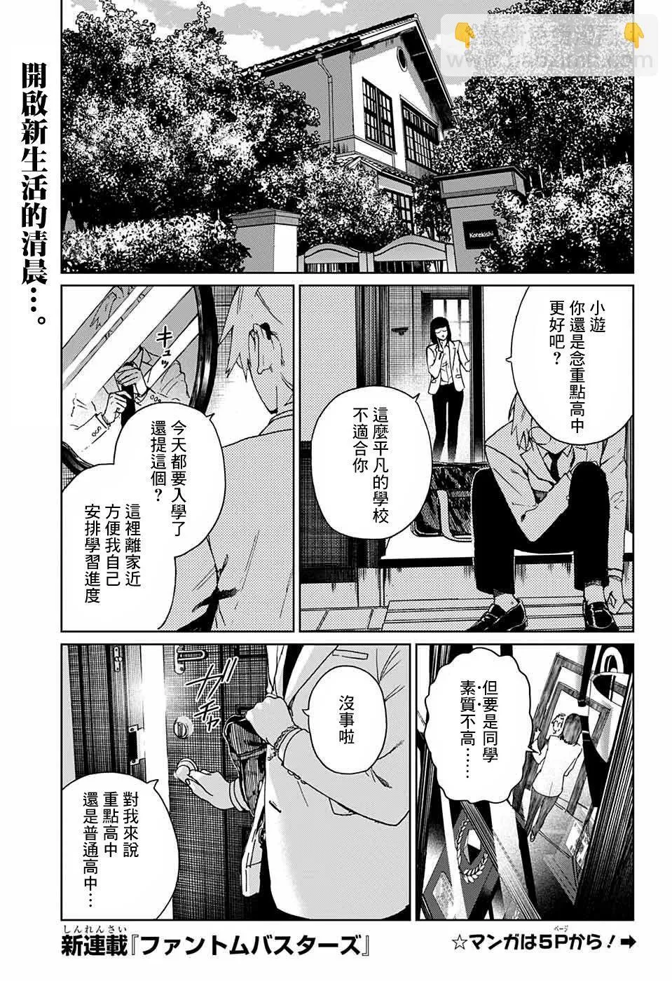 第01话 第3页