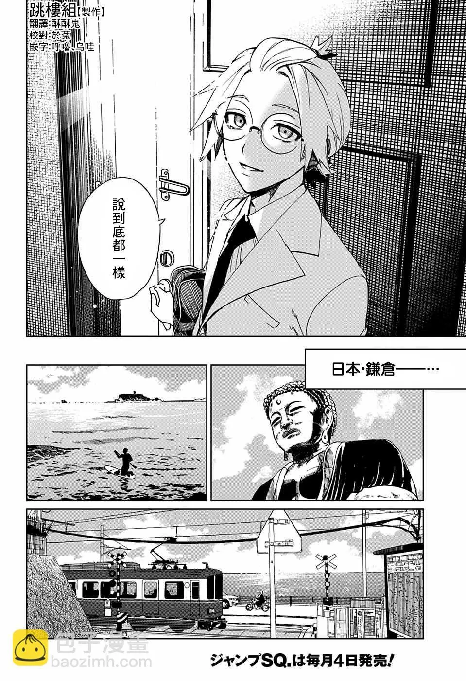 第01话 第4页
