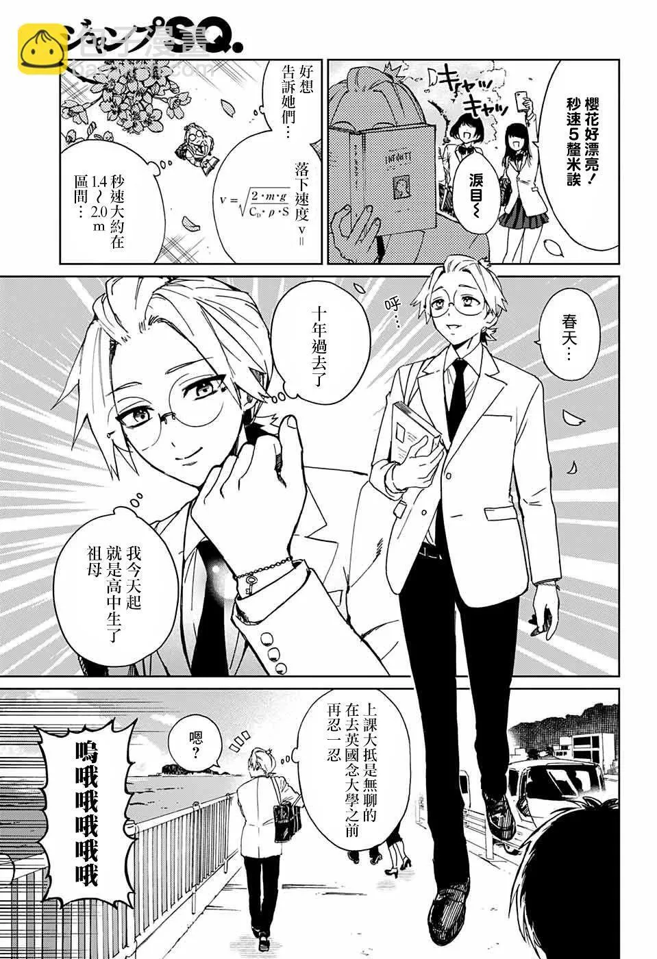 第01话 第5页