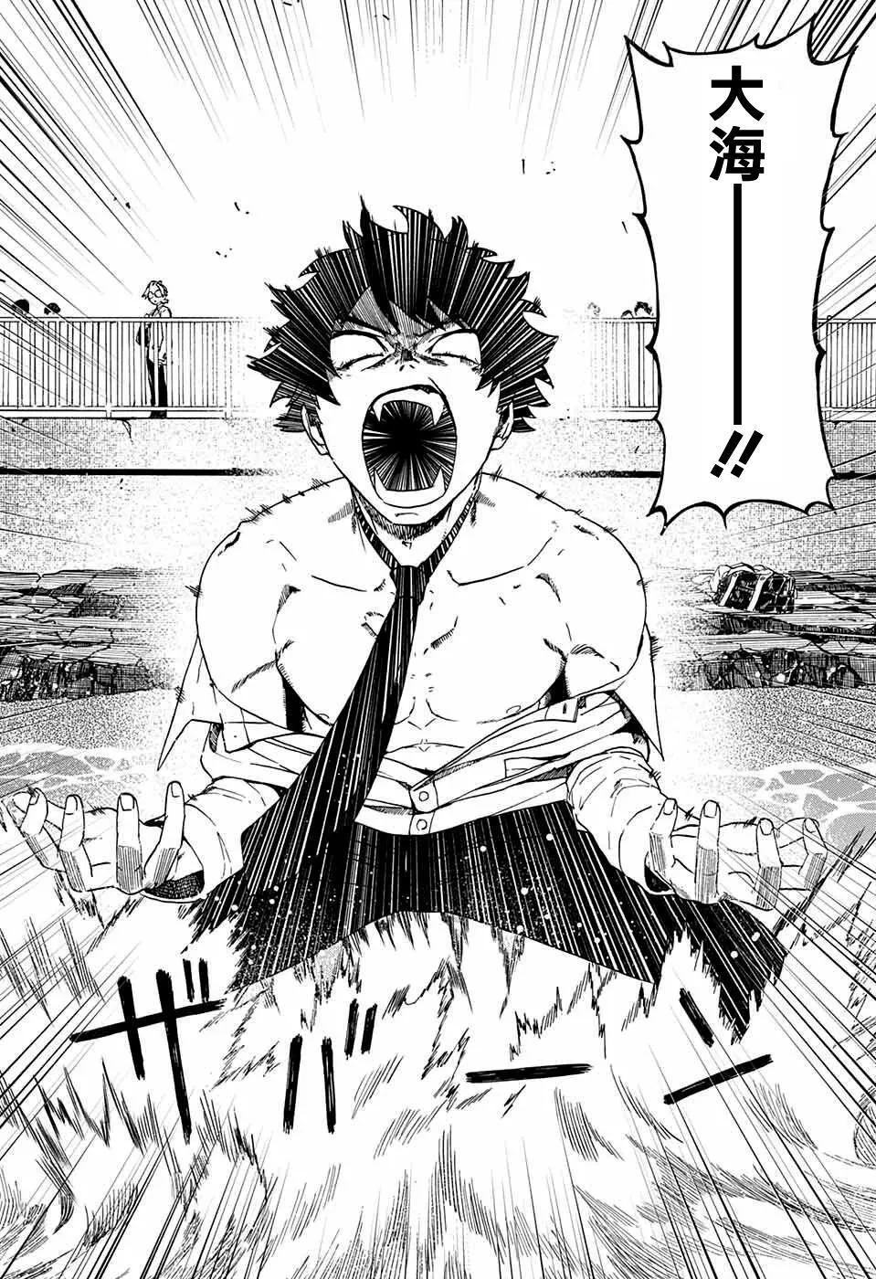第01话 第6页