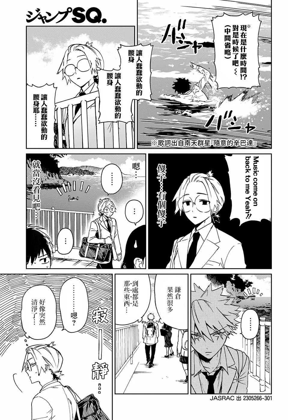 第01话 第7页