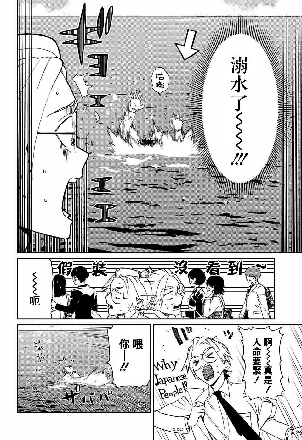 第01话 第8页