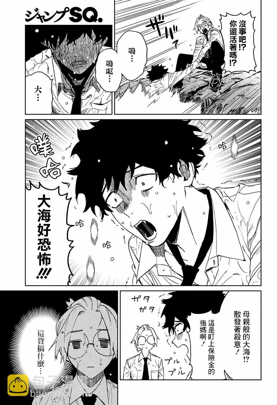 第01话 第9页