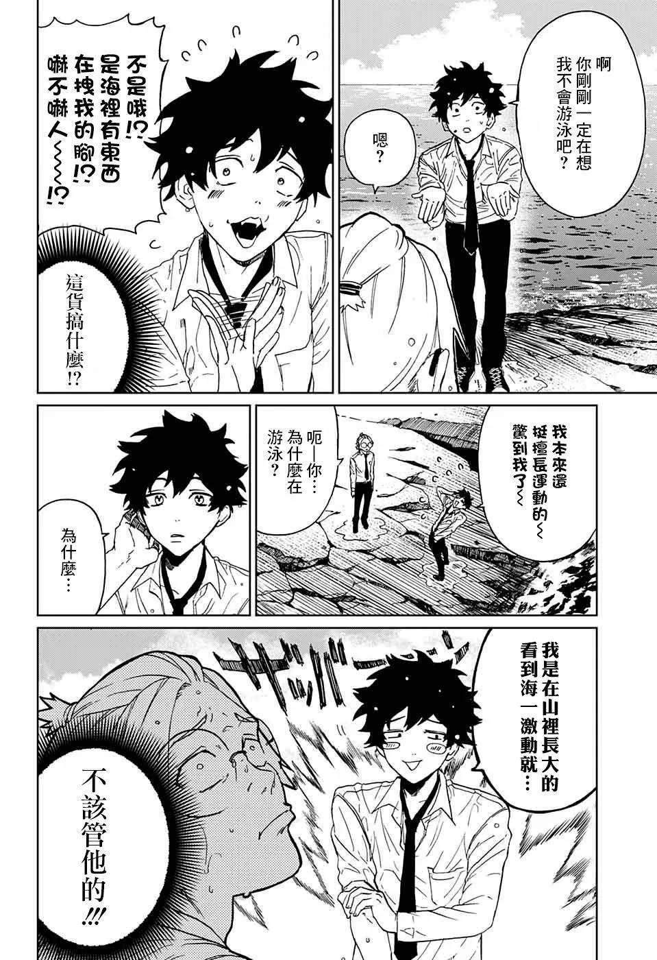 第01话 第10页