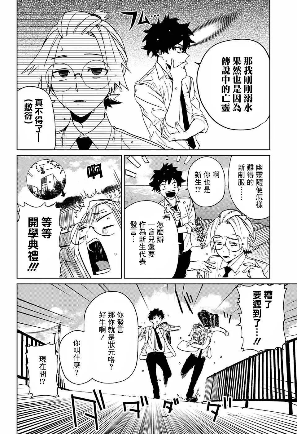 第01话 第12页