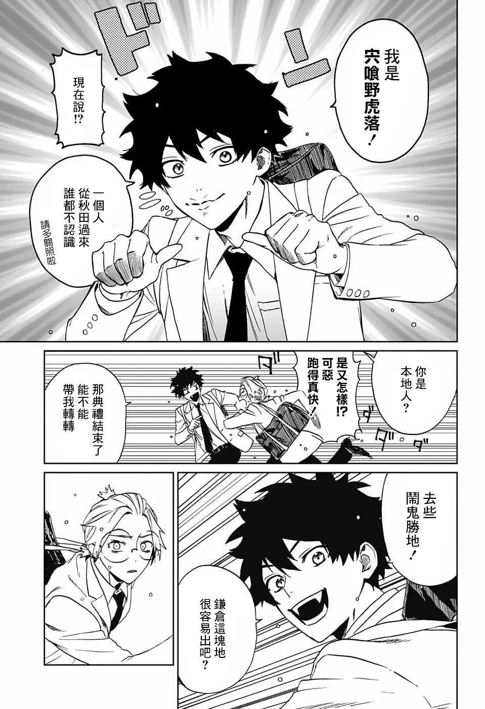 第01话 第13页