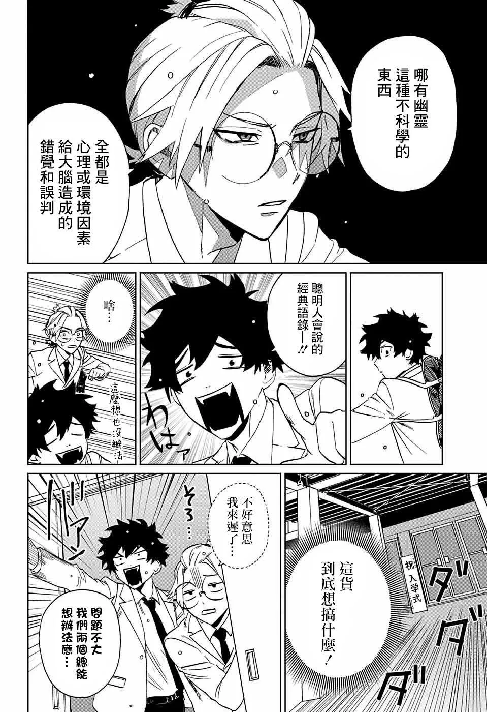 第01话 第14页