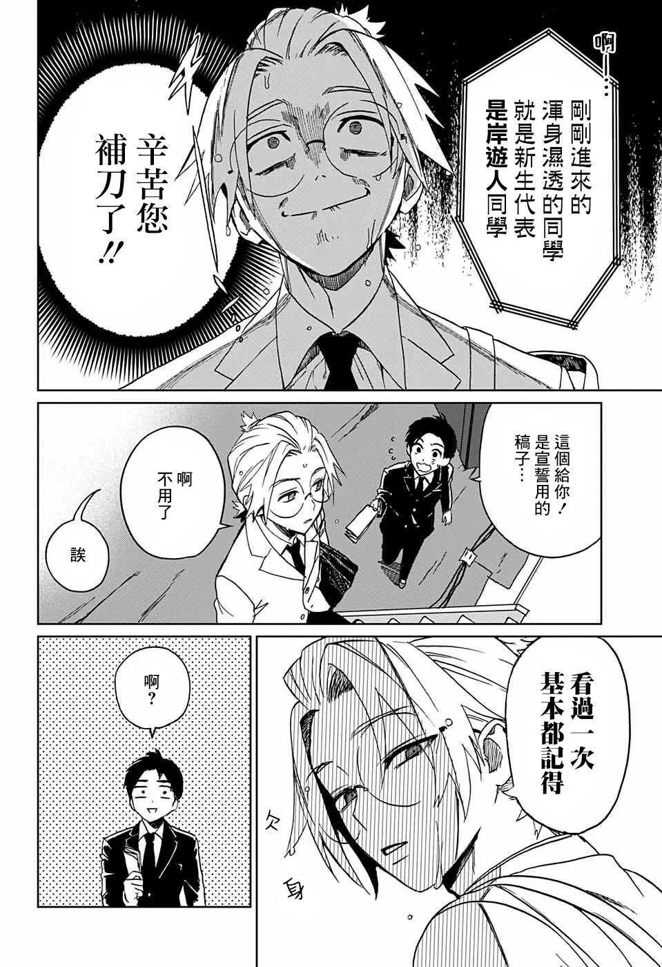 第01话 第16页