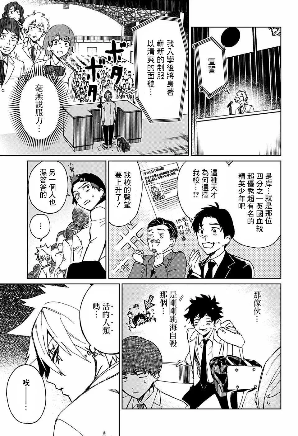 第01话 第17页