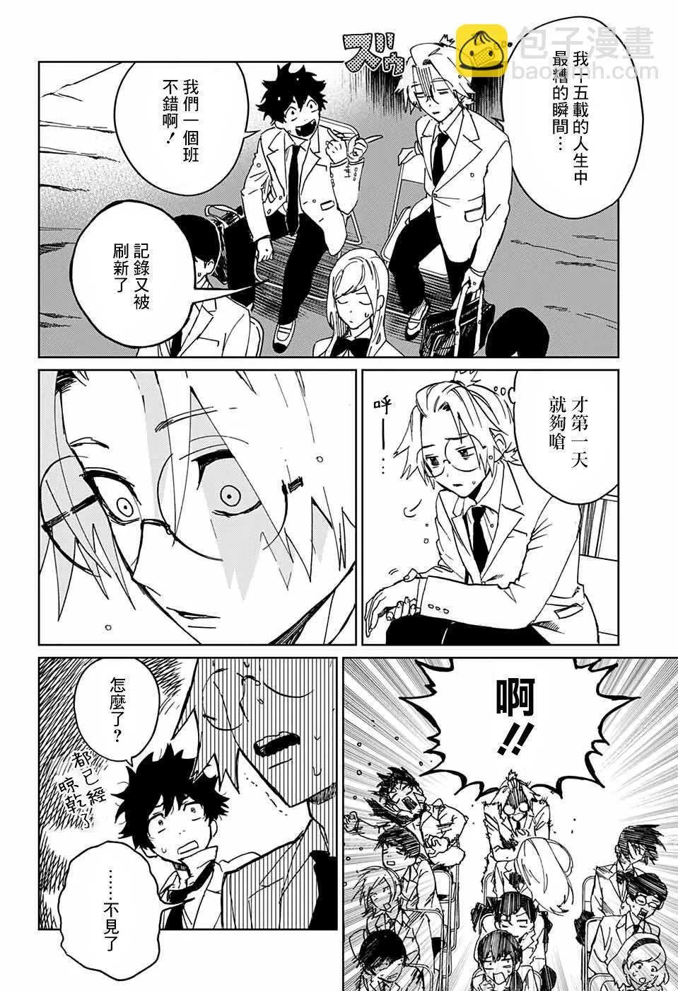 第01话 第18页