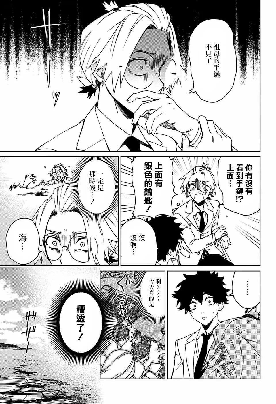 第01话 第19页
