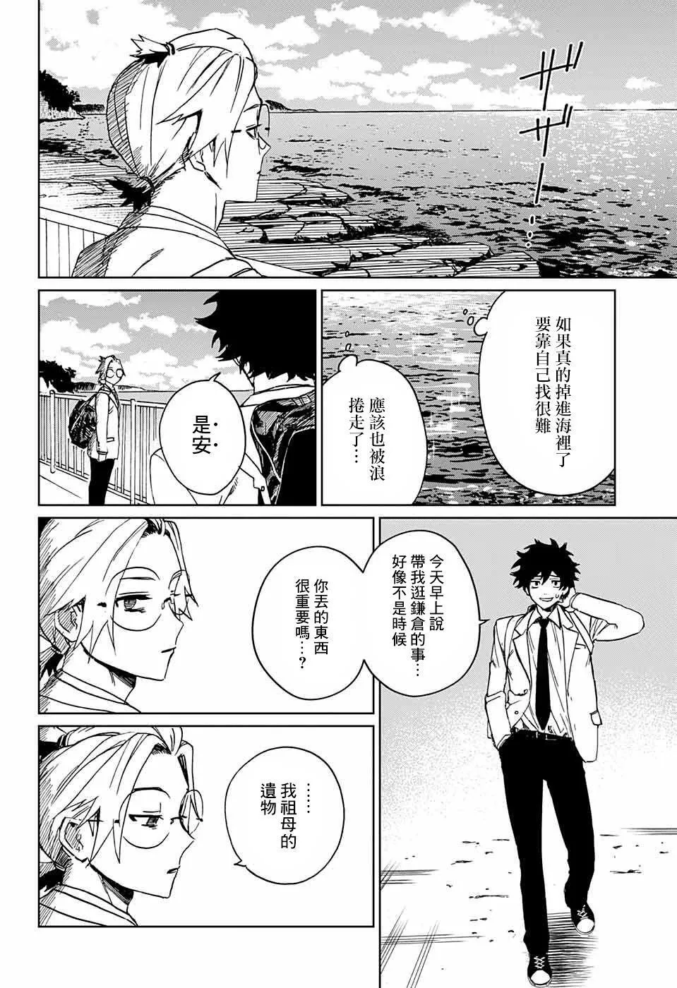 第01话 第20页