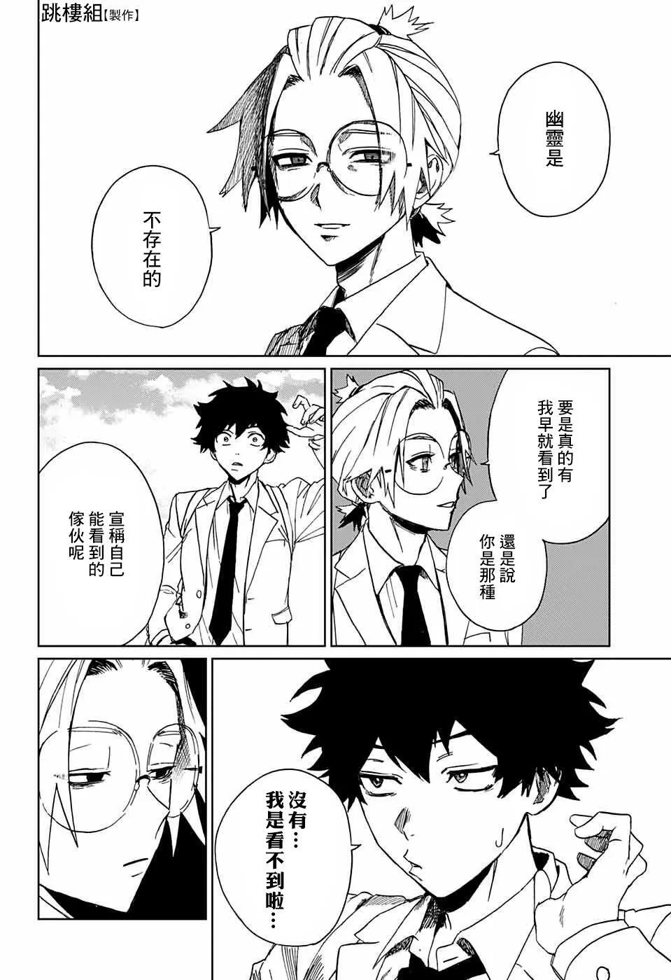 第01话 第22页