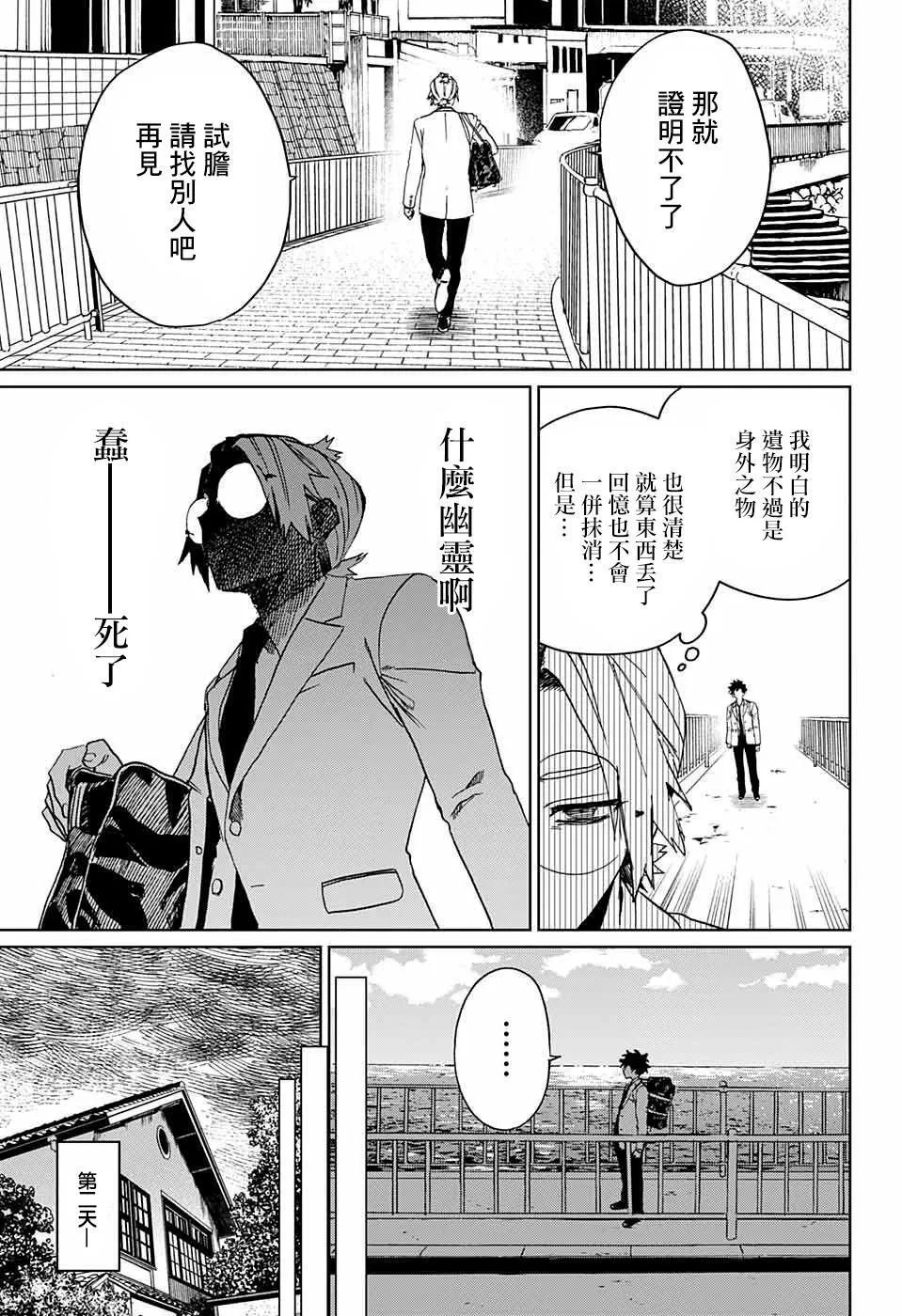 第01话 第23页