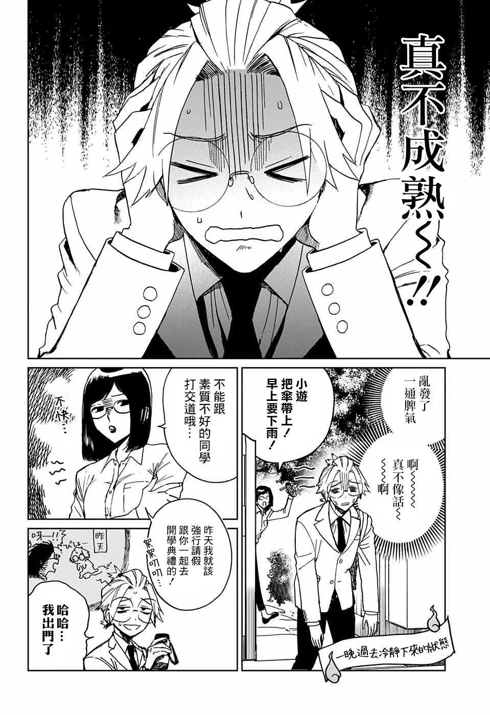 第01话 第24页