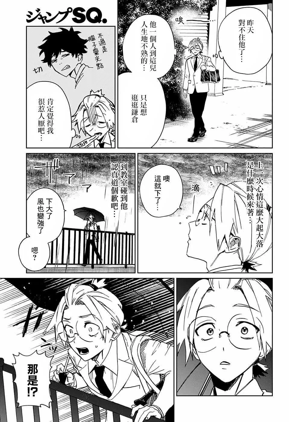 第01话 第25页
