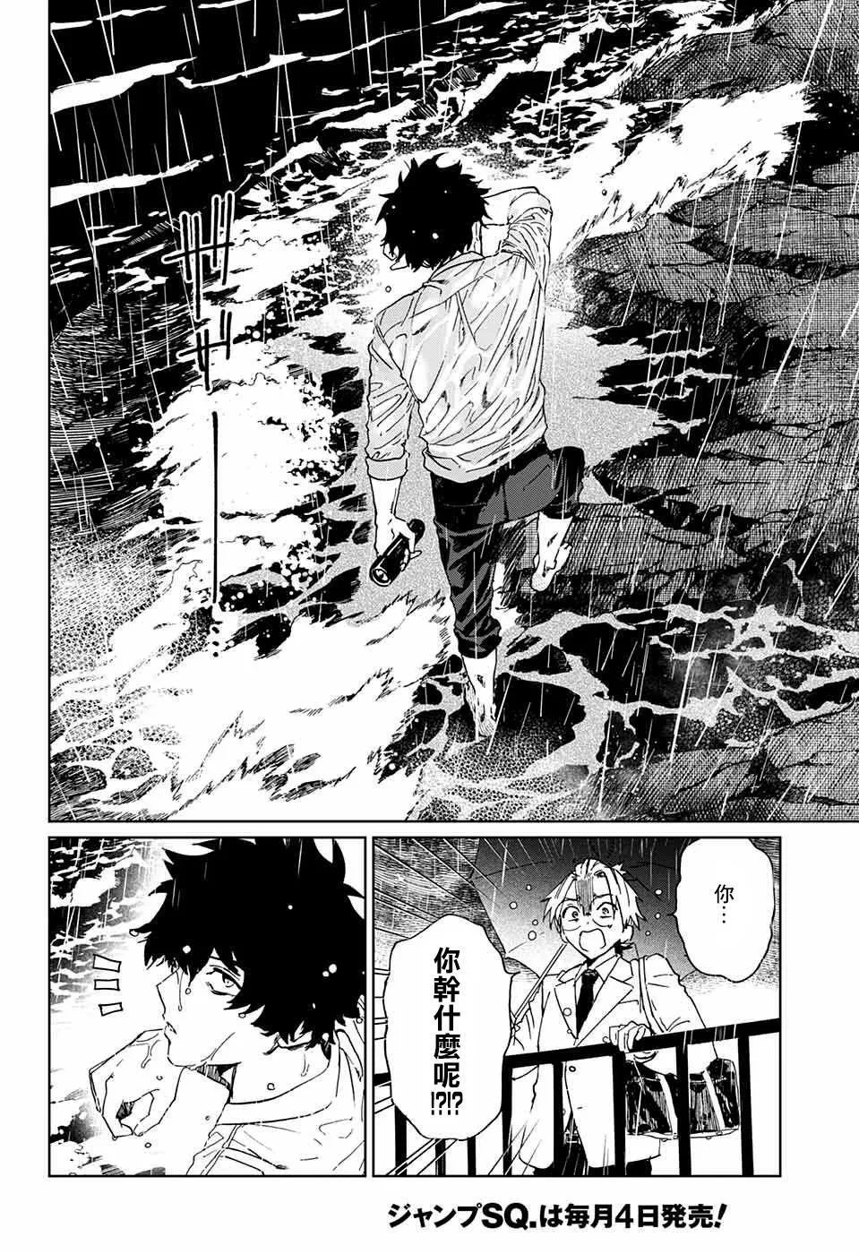第01话 第26页