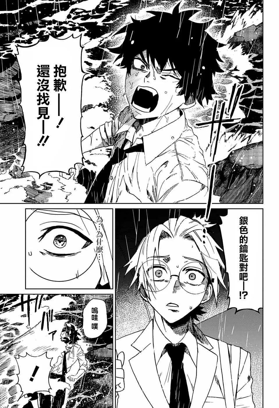 第01话 第27页