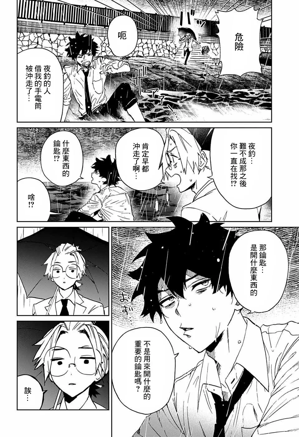 第01话 第28页