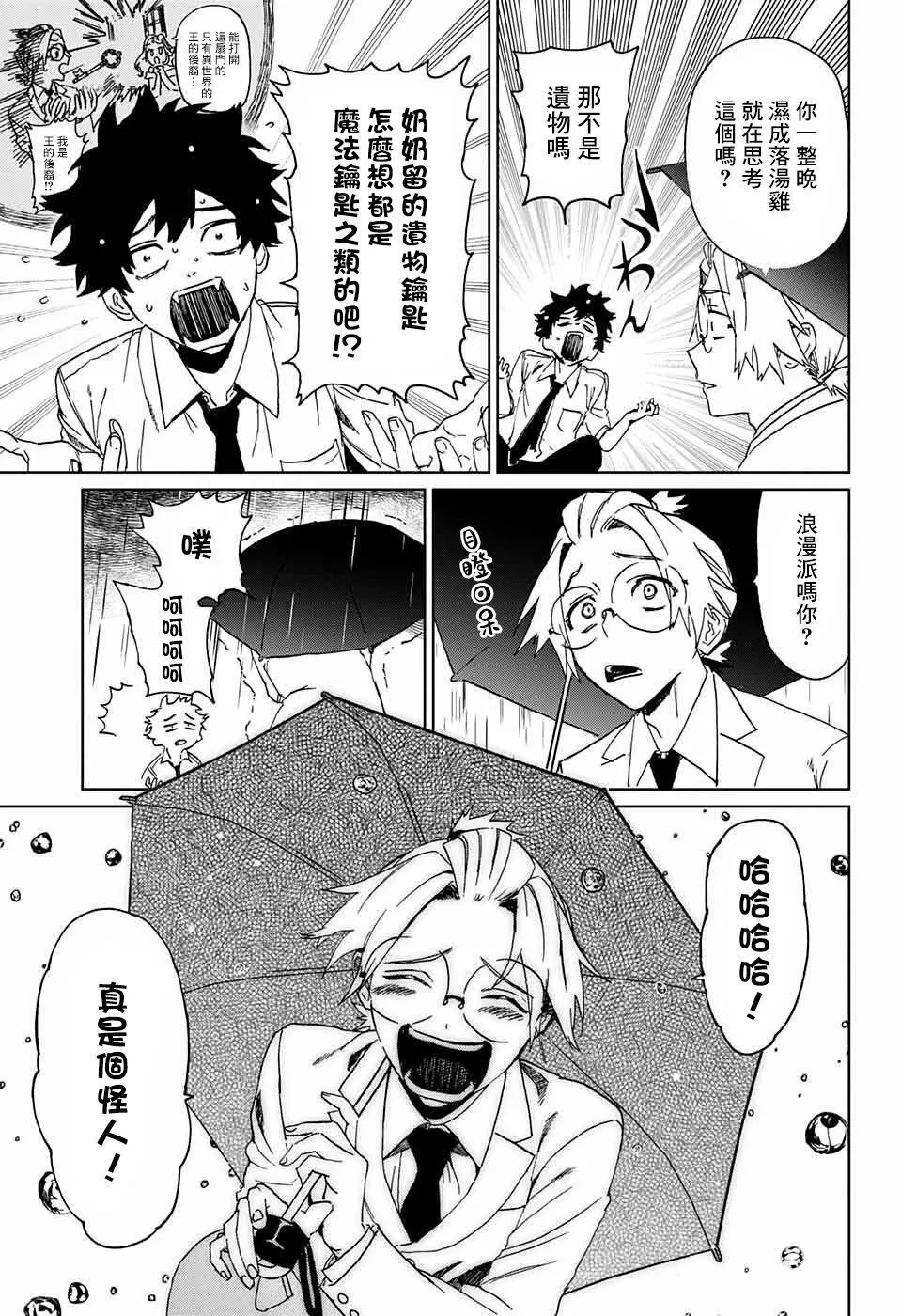 第01话 第29页